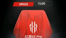 红魔9最新爆料发布时间,性能怪兽即将亮相